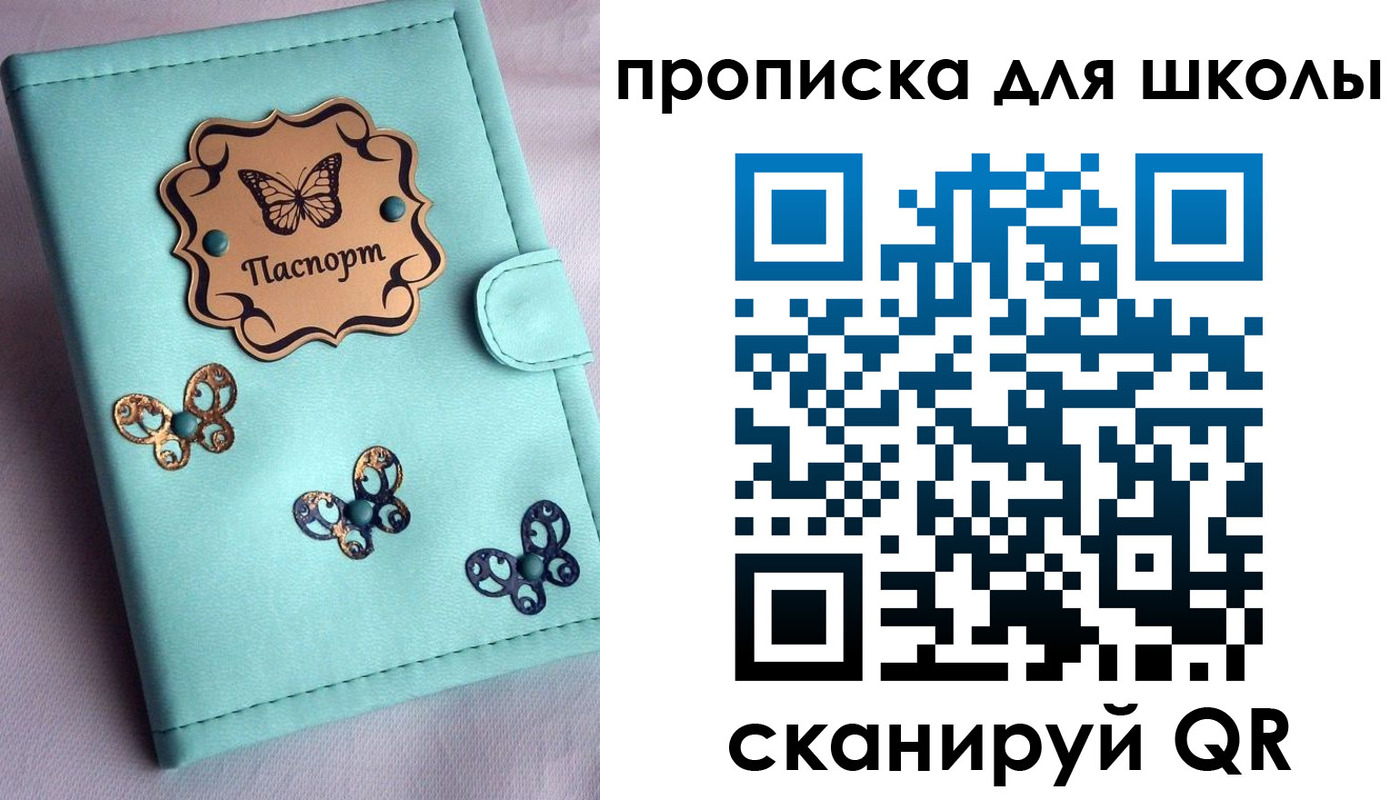 прописка паспорт в Печорах