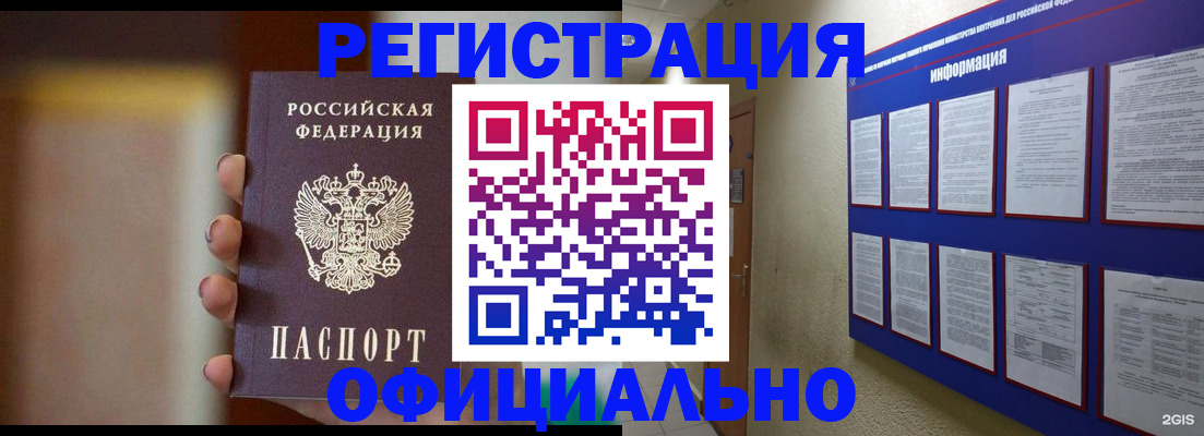 временная регистрация в Печорах