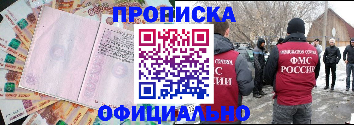 прописка поиск в Печорах