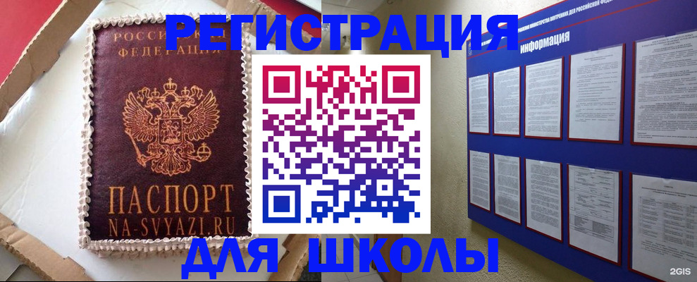 прописка для кредита в Печорах